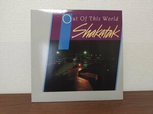 ■5000円以上で送料無料！Out of This World/Shakatak シャカタク 国内盤レコード 126LP3KS