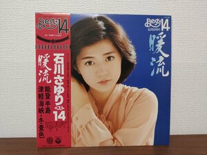 ■5000円以上で送料無料！暖流／石川さゆり・ベスト１４★レコード　国内盤 85LP5KS