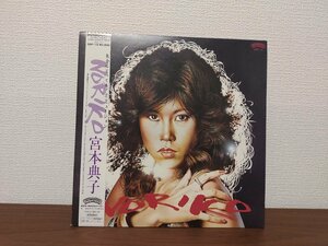 ■3点以上で送料無料!! LP■和ブギー/シティポップ/宮本典子 (NORIKO MIYAMOTO)/82年 /林哲司/AOR/国内盤・レコード　85LP1KS