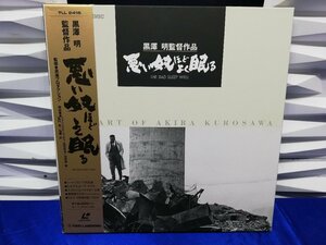 ■3点以上で送料無料!! TOHO LASERDISC TLL2416 黒澤明監督作品 悪い奴ほどよく眠る 2枚組 LD レーザーディスク LD3