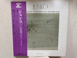 ■3点以上で送料無料!! JUNKO 木村純子 ピアノ・トリオ ジュンコ JAZZ/ジャズ 7LP12fk