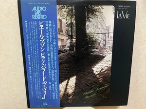 ■3枚以上で送料無料！PIERRE BUZON PIANO BALLADE Lavie ラ・ヴィー ピエール・ブゾン JAZZ/ジャズ 7LP10fk