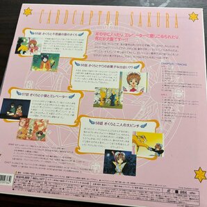 ■3点以上で送料無料!! レーザーディスク アニメ カードキャプターさくら 15 ld 136LP3MHの画像2