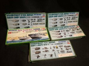 ■3点以上で送料無料!!PitROAD Sky wave シリーズ5個セット WW-Ⅱ　日本海軍艦船装備セット【Ⅱ】×2【Ⅲ】×1【Ⅴ】×１　1/700高速魚雷艇