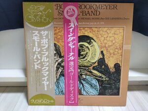 ■レコード 5000円以上で送料無料！ JAZZ/ジャズ The Bob Brookmeyer Small Band ボブ・ブルックマイヤー 国内盤 帯付 22LP2NT