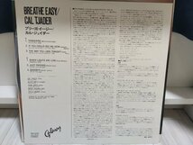 ■3点以上で送料無料!! JAZZ/ジャズ 国内盤 SMJ-6253 BREATHE EASY/CAL TJADER 37LP1NT_画像4