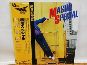 ■5000円以上で送料無料!! 増尾好秋 MASUO YOSHIAKI 増尾SPECIAL 来日記念盤 12' 国内盤 Vinyl レコード 帯付き 112LP11FK