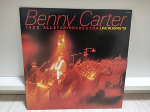 ■5000円以上で送料無料！ JAZZ/ジャズ 国内盤 GP3199 BENNY CARTER JAZZ ALLSTAR ORCHESTRA / LIVE IN JAPAN ’79 33LP3NT