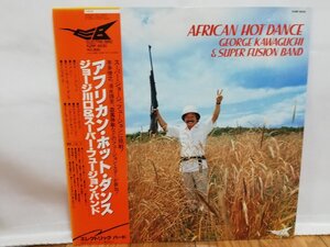 ■5000円以上で送料無料!! AFRICAN HOT DANCE アフリカン・ホット・ダンス ジョージ川口 国内盤 Vinyl レコード帯付き 111LP9FK