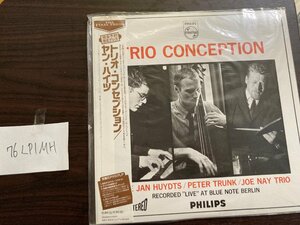 ■3点以上で送料無料!! JAZZ 国内盤 帯付 トリオ コンセプション / ヤン ハイツ The Jan Huydts , Peter Trunk , Joe Nay Trio 76LP1MH