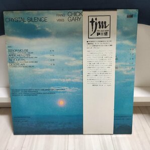 ■3点以上で送料無料!! JAZZ/ジャズ 国内盤 ゲイリー・バートン/チック・コリア GARY BURTON CHICK COREA CRYSTAL SILENCE 54LP12NTの画像2