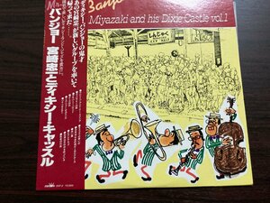 ■5000円以上で送料無料!! JAZZ/ジャズ Mr.BANJO C.MIYAZAKI andDixie Castle vol.1 53LP12MH