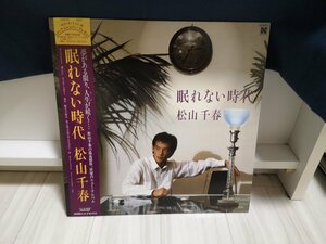 ■5000円以上で送料無料！ジャパニーズポップス N28N0020 眠れない時代 / 松山千春 163LP3NT