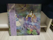 ■3点以上で送料無料!! 伊藤詳 心気 JAPANESQUE やすらぎの道 163LP2NT_画像1