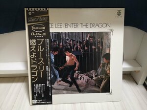 #3 point and more free shipping!! film music blues Lee burn . Dragon BRUCE LEE / VENTER THE DRAGON 171LP12NT