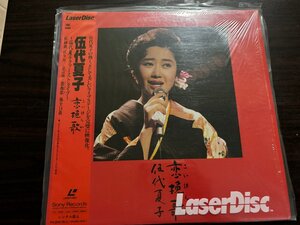 ■3点以上で送料無料!!レーザーディスク 伍代夏子/恋挽歌 ファーストアルバム LD 230LP2MH