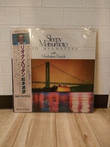 ■3点以上で送料無料!!松本英彦 Rio Manhattan リオ・マンハッタン jazz 和ジャズ 帯付 レコード 110LP7TI