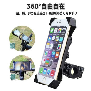 自転車 スマホスタンド スマホホルダー バイク スマホ固定 落下防止☆