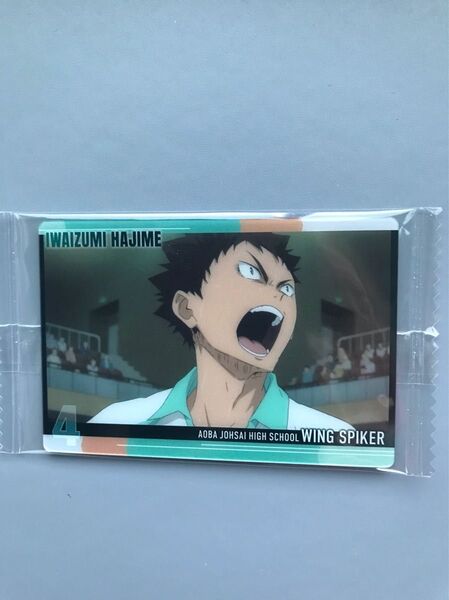 ハイキュー 岩泉一 ウエハース カード