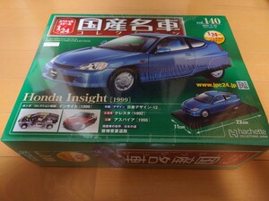 国産名車コレクション 1/24 vol.140 ホンダ インサイト (1999)