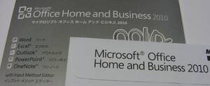 中古 キーのみ ディスク・シール無し Microsoft Office Home and Business 2010 プロダクトキーのみ.Windows用 .