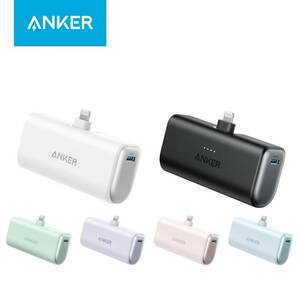 Anker Nano Power Bank (12W, Built-In Lightning Connector) (モバイルバッテリー 5000mAh 小型コンパクト)