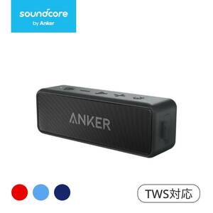 Anker SoundCore 2 (12W Bluetooth 5 スピーカー 24時間連続再生)完全ワイヤレスステレオ対応/強化された低音 / IPX7防水規格