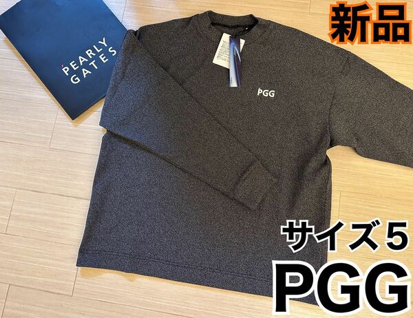 PGG モックネック　ニット　新品　メンズ　新品　サイズ5