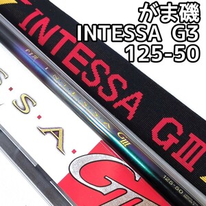 がまかつ がま磯 インテッサ GⅢ 125-50 IMガイド 仕様 Gamakatsu INTESSA G3 125 50 竿袋付 グレ フカセ カーボンロッド 磯竿