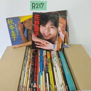 R217 プレイボーイ　スコラ　写真集　昭和レトロ　岡江久美子　松本伊代　山本理沙　田中美佐子　杉本彩　セクシー 雑誌 グラビア 現状品