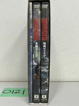 O-121 復活の日　DVD BOX 中古　プレミアムBOX_画像4