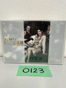 O-123 ハケンの品格　DVD 中古　篠原涼子　加藤あい　box