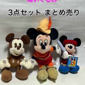 【美品】ディズニー ミッキー ぬいぐるみ まとめ売り 3点セット