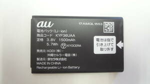 １月限定　AU　純正電池パック　KYF36UAA　適用機種：GRATINA 4G　KYF31 KYF34　KYF36 KYF37　KYF39　KYF42　中古