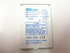 ★複数在庫★　AU　CA001/W63CA/CA004/CA006用　純正電池パック　63CAUAA　中古