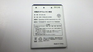 新入荷　Crosslink　純正電池パック　CP-L43s-Ab　中古