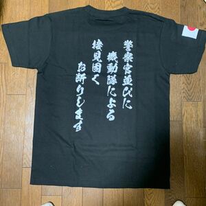 右翼Tシャツ 警察反対　おもしろTシャツ