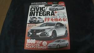 ハイパーレブ Vol.246 ホンダ ・ シビック / インテグラ No.3 ムック 2020/8/31 fd2 ｆｋ８