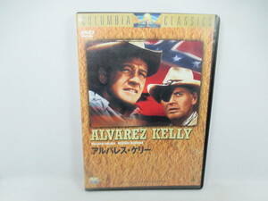 ◆DVD「アルバレス・ケリー」USED