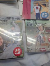 水曜どうでしょう DVD 桜前線捕獲大作戦 等8枚　地球の歩き方 97年版本　等グッズ_画像10