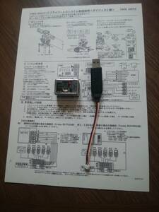 ＡＬＩＧＮ　アライン　３ＧＸ ３軸ジャイロ中古