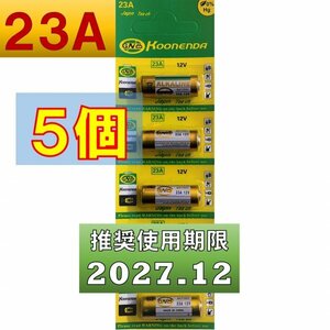 23A 12V アルカリ電池 5個 使用推奨期限 2027年12月 at
