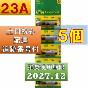 追跡番号 土日祝日配達 23A 12V アルカリ電池 5個 使用推奨期限 2027年12月 fa
