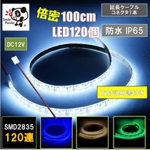 LEDテープライト 12V 防水 1m 青 ブルー 黒ベース SMD2835 22lm 120連 /m 両面テープ リード線付き at_画像1