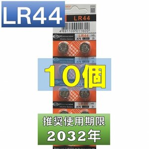 LR44 AG13 L1154 アルカリボタン電池 10個 使用推奨期限 2032年 at
