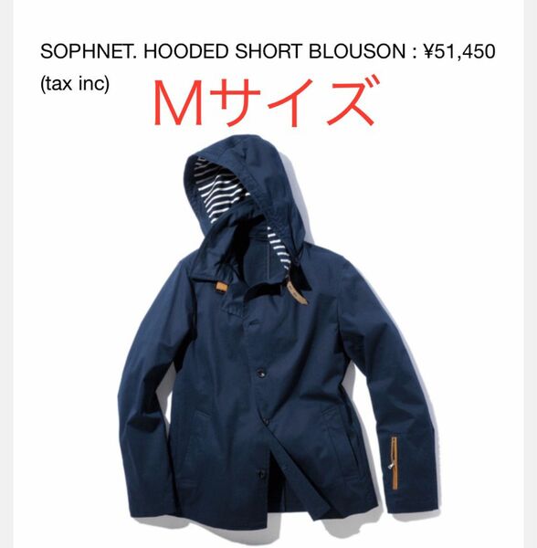 Mサイズ★SOPHNET. HOODED SHORT BLOUSON 定価: 51,450 ネイビー★fragment