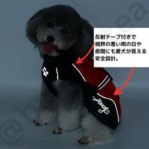 【８XL・赤】犬用 犬服 大型犬 超大型犬 防寒 ポンチョ 犬用レインコート_画像6