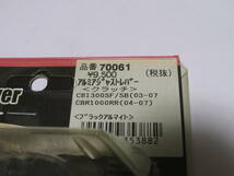 70039/70061　CB1300SF（03-07）などアルミ削り出しアジャストレバー左右_画像8