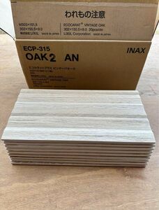 ビンテージオーク　中古　エコカラットプラス　OAK2 AN 9枚のみ出品 LIXIL INAX