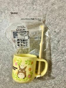 スタンド付きコップ&ブラシセット　となりのトトロ